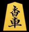 香