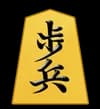 歩
