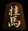 桂