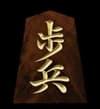 歩