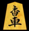 香
