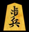 歩