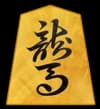 馬