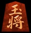 王