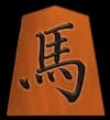 馬