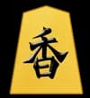 香