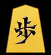 歩