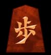歩